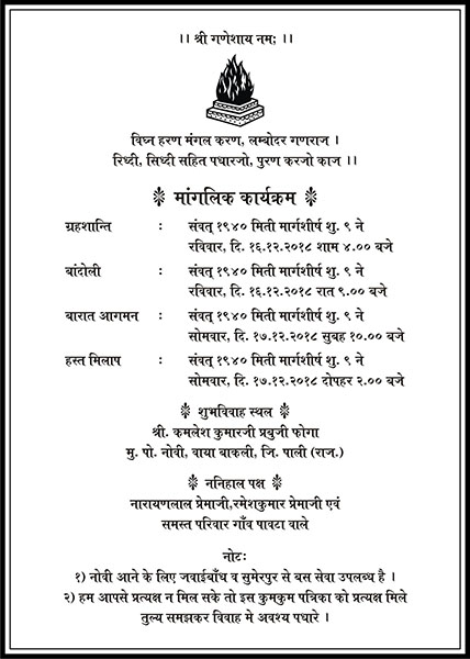 Wedding invitation card layout Portrait page 2 - Parekh Cards